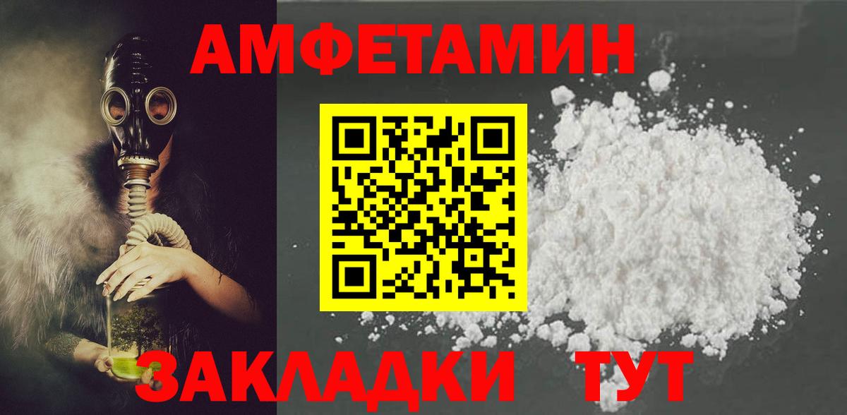 АМФЕТАМИН 97%  Amphetamine  Минусинск  Вход с VPN 