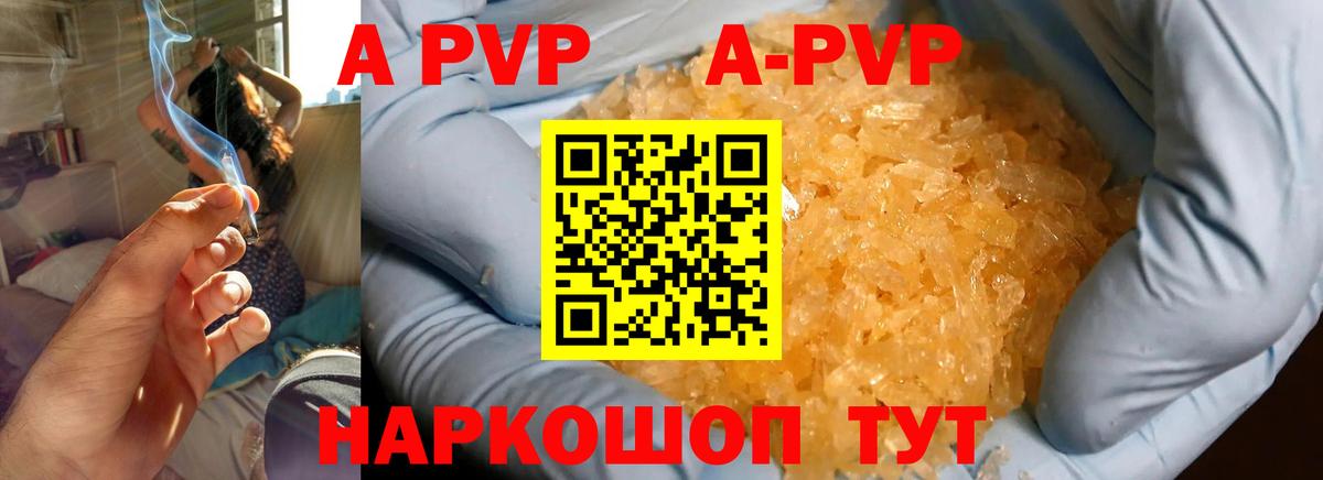 A PVP крисы CK  Alfa_PVP VHQ  Минусинск  Вход с VPN 
