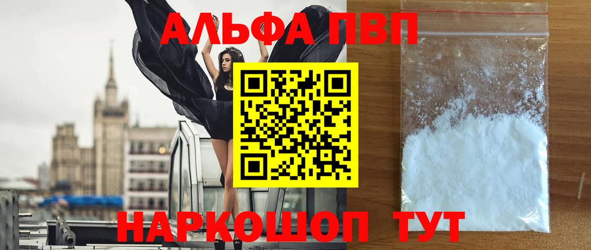 Alpha PVP СК Минусинск