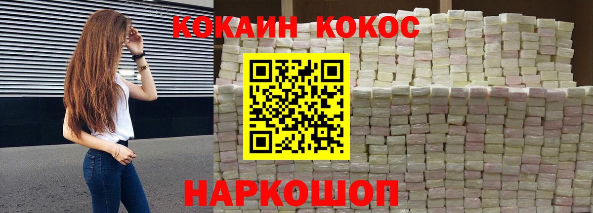 Cocaine 99% Минусинск
