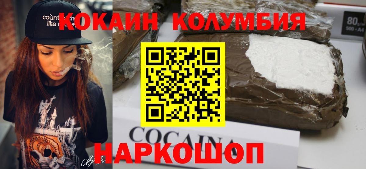 Минусинск  КОКАИН  Cocaine Перу  Вход с VPN  цены   Cocaine 99% 