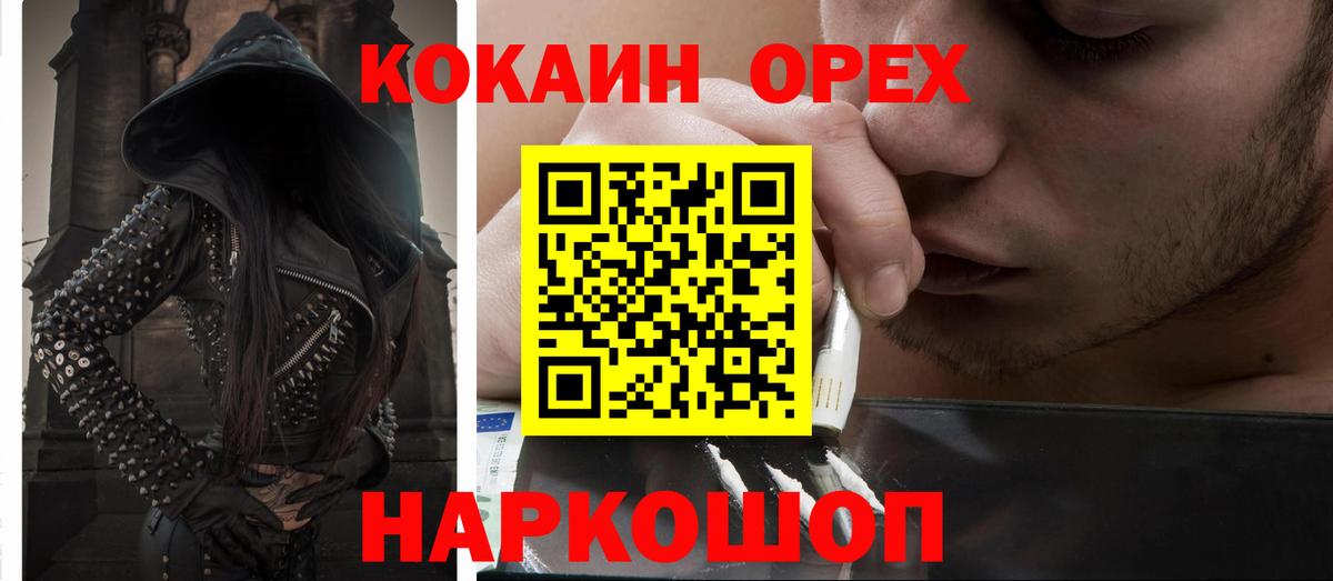 Cocaine Минусинск