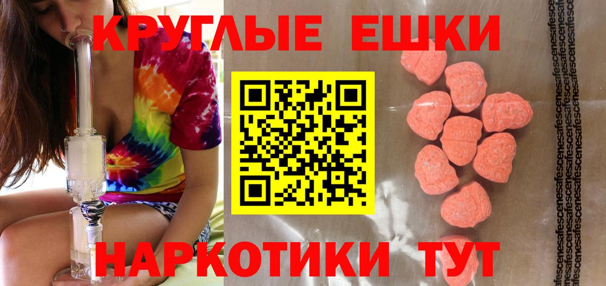 Минусинск  ЭКСТАЗИ  МЕГА ONION  Экстази 280мг  Вход с VPN 