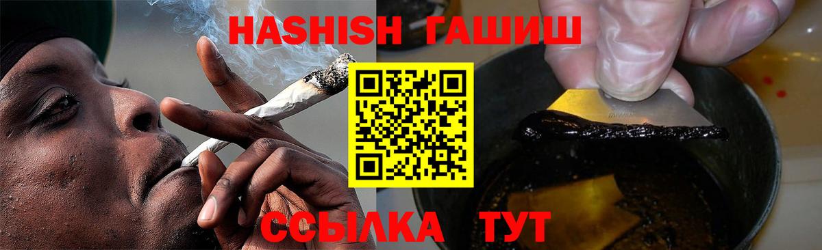 ГАШИШ ice o lator  ГАШИШ убойный  Вход с VPN  Минусинск 