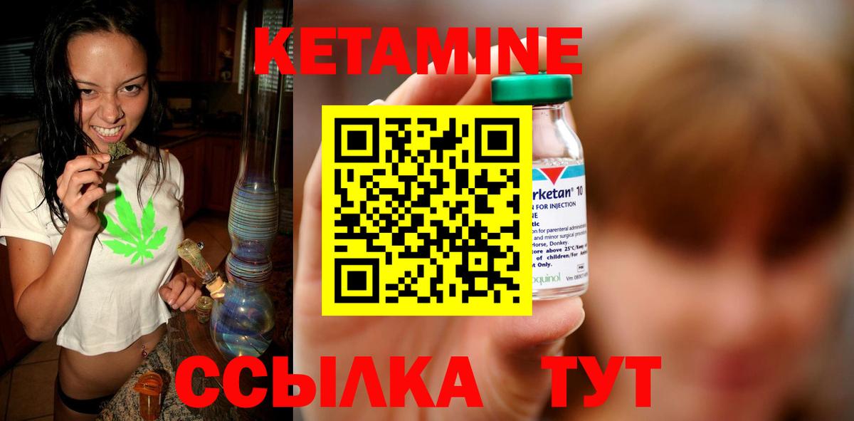 Кетамин ketamine  Вход с VPN  Минусинск 