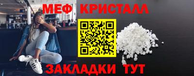мяу мяу кристалл Донецк