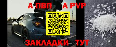 а пвп мука Донской