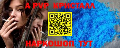 мяу мяу кристалл Донецк