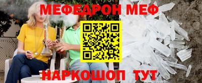 мяу мяу кристалл Донецк