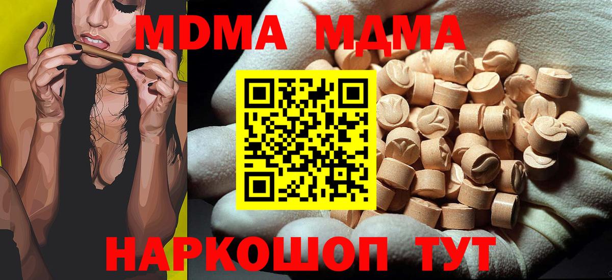 MDMA VHQ  MDMA crystal  Минусинск  Вход с VPN 