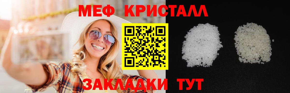 Меф  Мефедрон mephedrone  Вход с VPN  Минусинск 