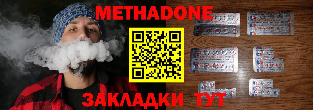 MEGA ССЫЛКА  Вход с VPN  Метадон белоснежный  Минусинск  МЕТАДОН methadone 