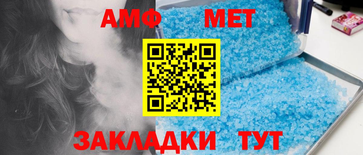 Метамфетамин Декстрометамфетамин 99.9% Минусинск