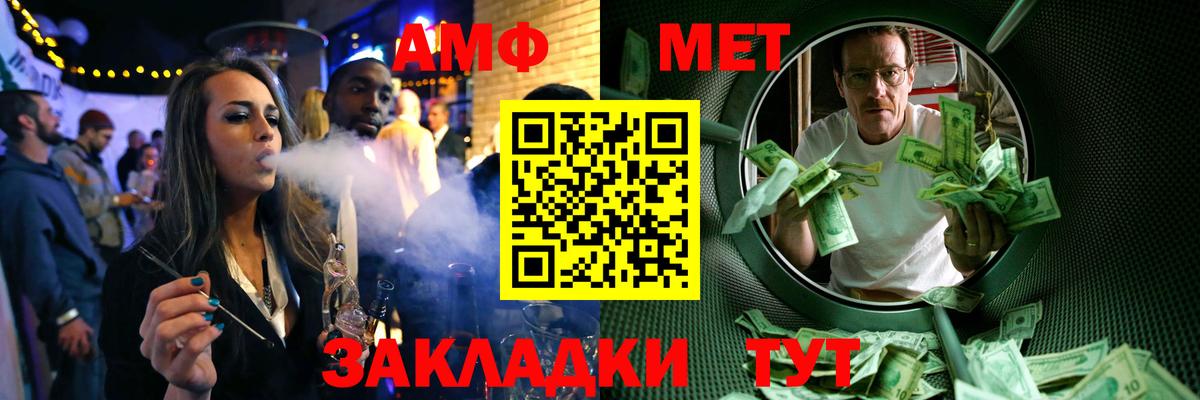 Метамфетамин Methamphetamine  Вход с VPN  Минусинск 