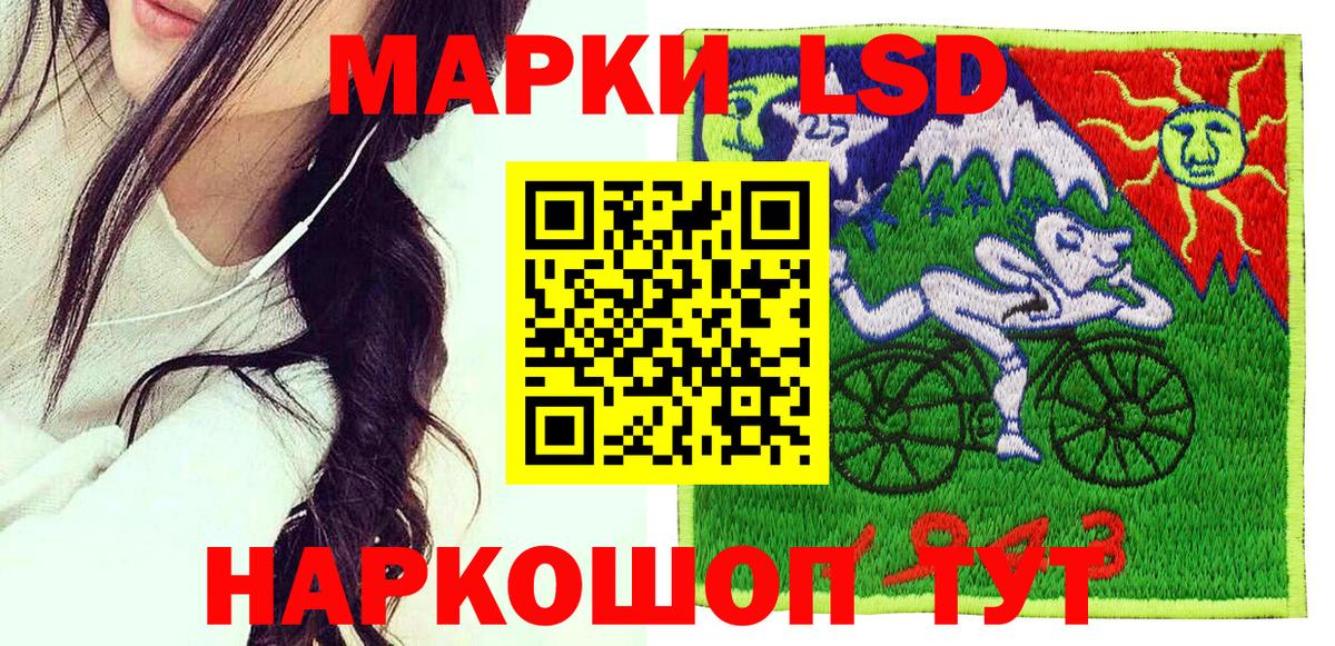 Наркотические марки 1,8мг  купить наркоту  Минусинск  Вход с VPN 