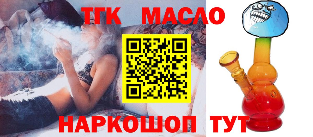 Дистиллят ТГК THC oil  Вход с VPN  Минусинск  Дистиллят ТГК концентрат 